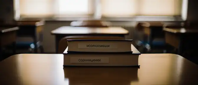 Реформа безопасности в школах: вместо разрозненных модулей — два полноценных курса